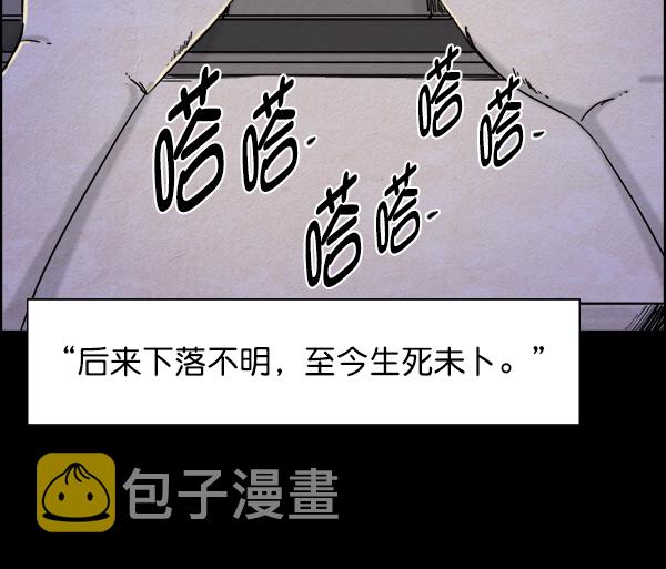 噩梦之形漫画,第16话1图