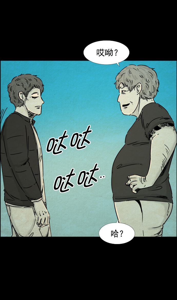 噩梦之形漫画,第43话2图