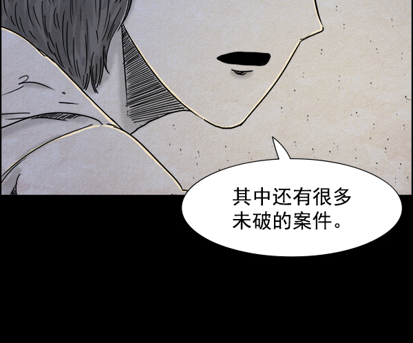 噩梦之形漫画,第21话1图