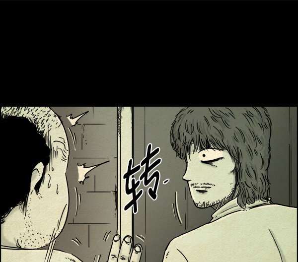噩梦之形漫画,第19话2图