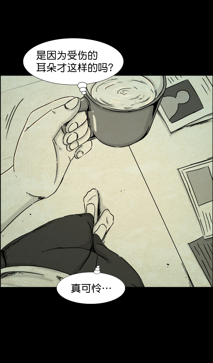 噩梦之形漫画,第36话1图