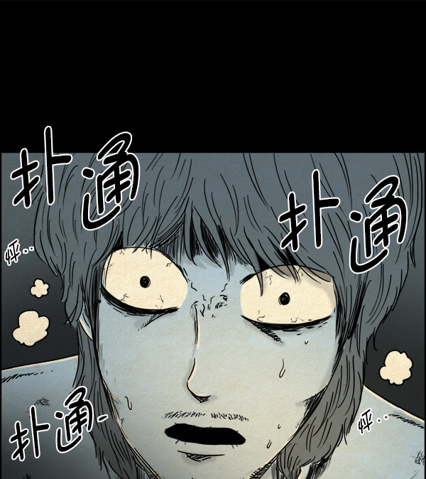 噩梦之形漫画,第6话2图