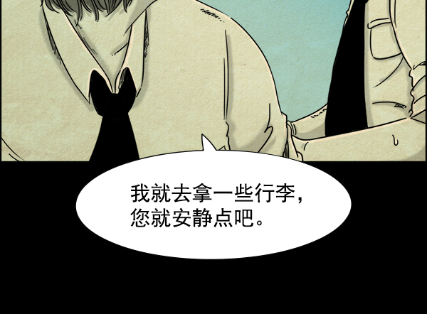 噩梦之形漫画,第19话1图