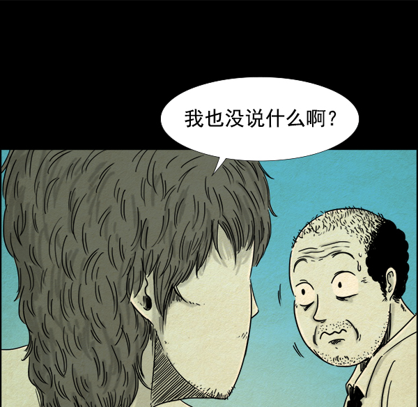 噩梦之形漫画,第19话2图
