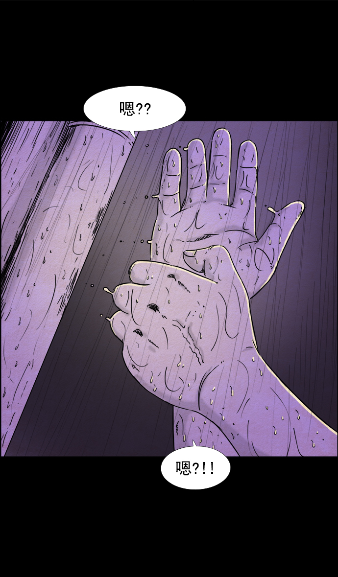 噩梦之形漫画,第32话1图