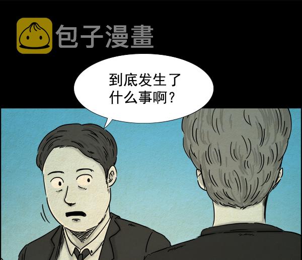 噩梦之形漫画,第14话2图