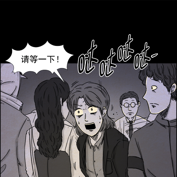 噩梦之形漫画,第7话2图