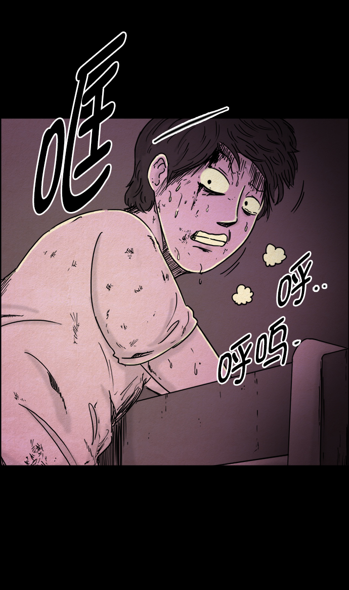 噩梦之形漫画,第44话1图