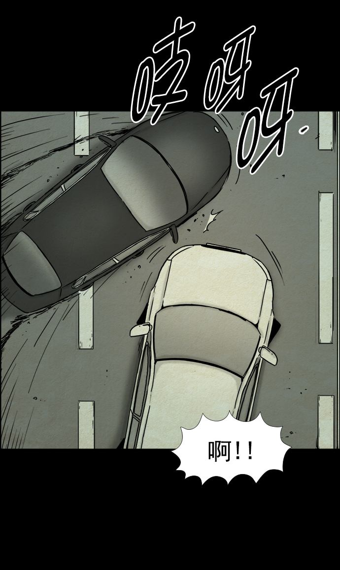 噩梦之形漫画,第43话1图