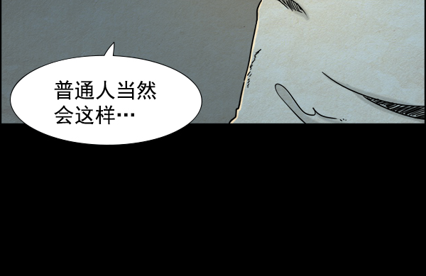 噩梦之形漫画,第3话1图