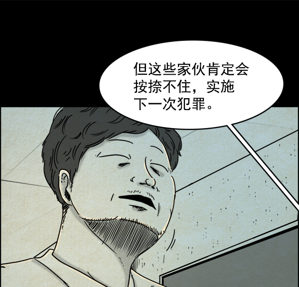噩梦之形漫画,第3话2图