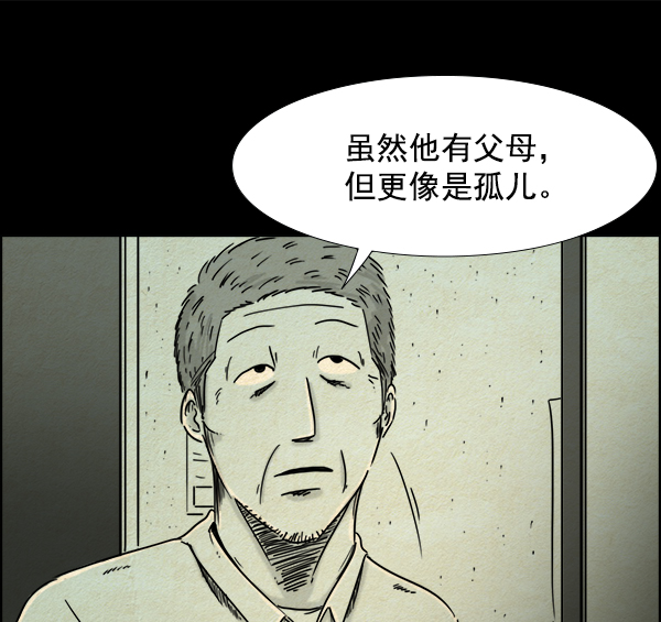 噩梦之形漫画,第12话2图