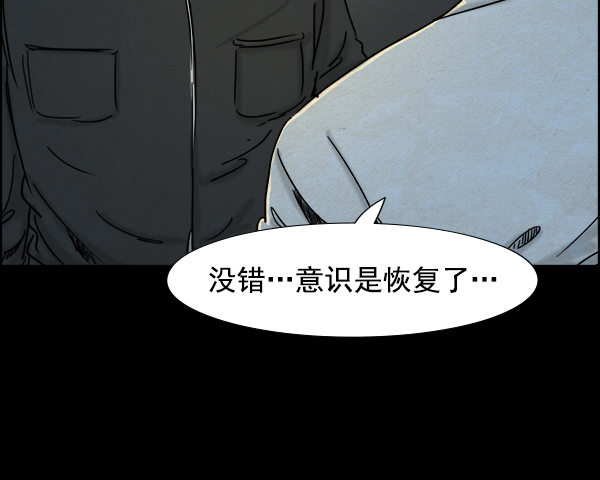 噩梦之形漫画,第22话1图