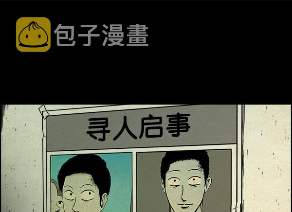 噩梦之形漫画,第16话2图