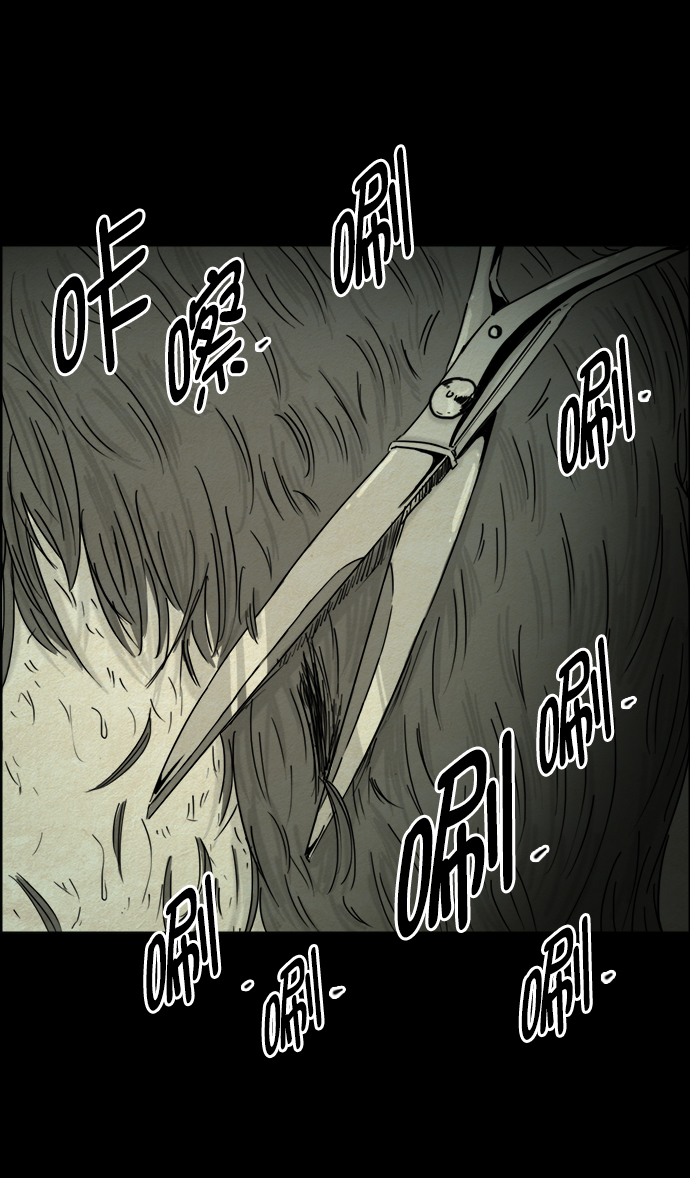 噩梦之形漫画,第36话2图