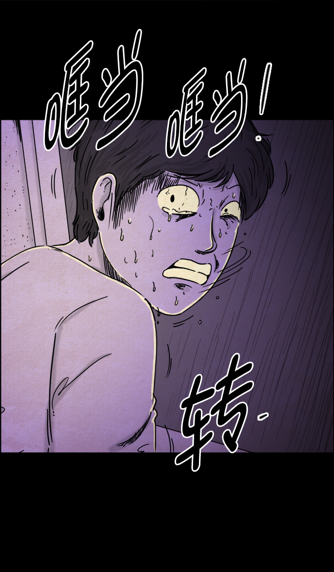 噩梦之形漫画,第32话1图