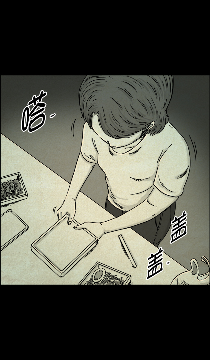 噩梦之形漫画,第36话2图