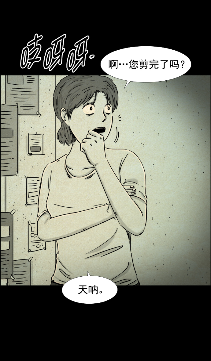 噩梦之形漫画,第36话1图