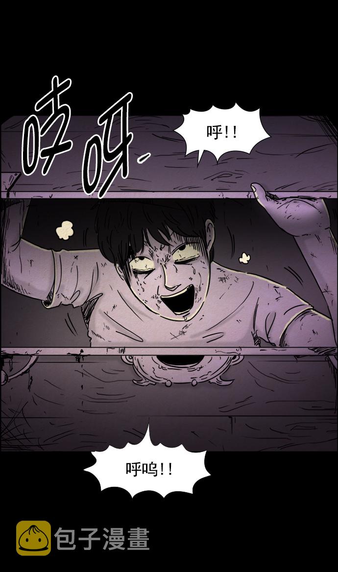 噩梦之形漫画,第44话2图