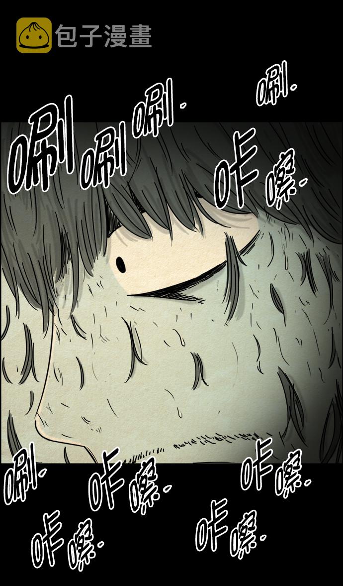 噩梦之形漫画,第36话1图
