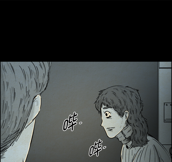 噩梦之形漫画,第22话2图