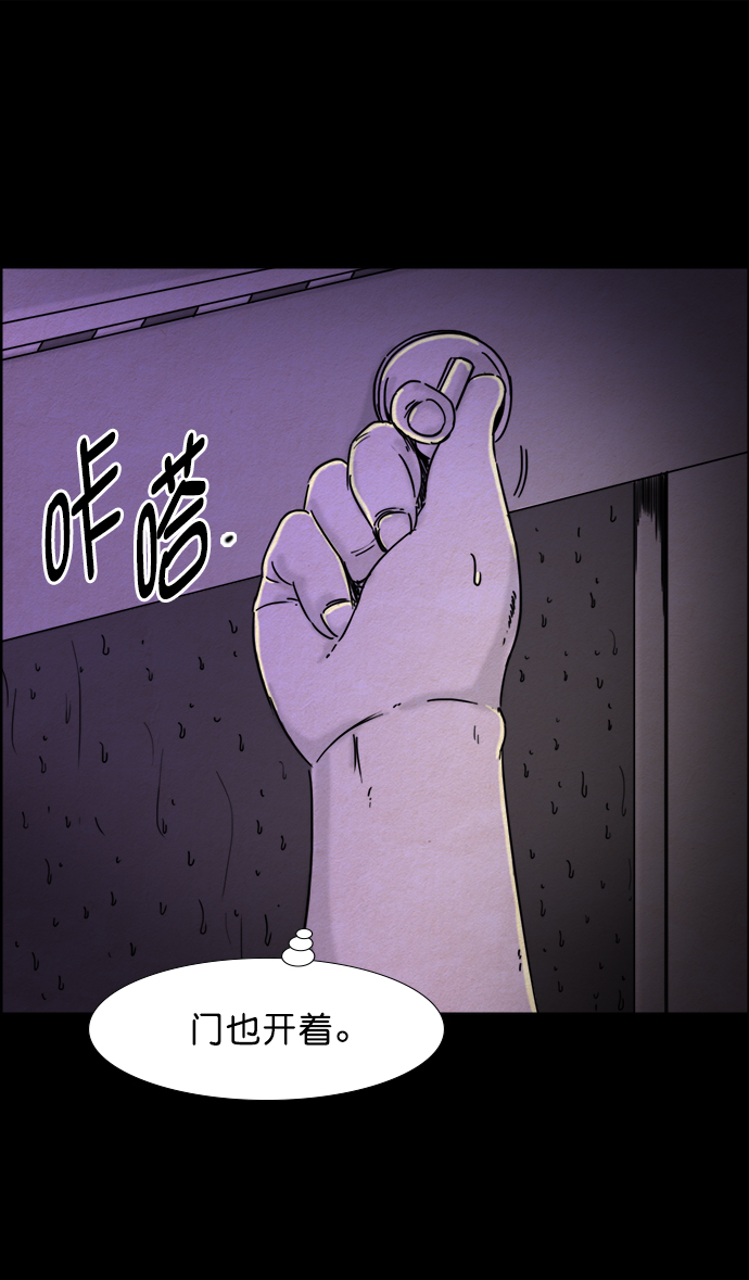 噩梦之形漫画,第31话2图