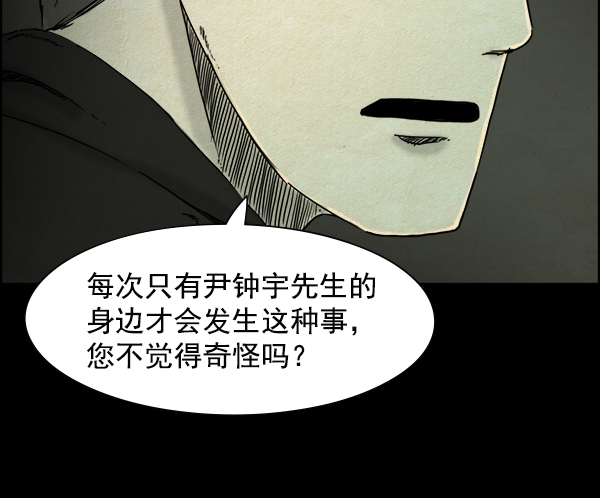 噩梦之形漫画,第15话1图