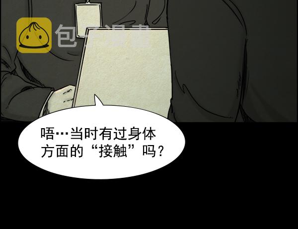 噩梦之形漫画,第16话1图