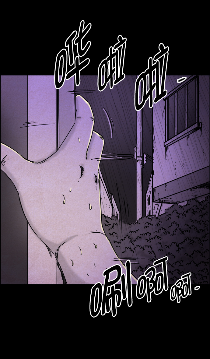 噩梦之形漫画,第32话1图