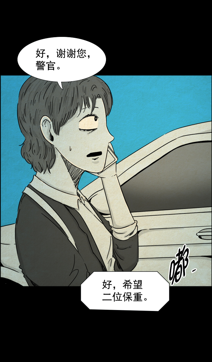 噩梦之形漫画,第39话2图
