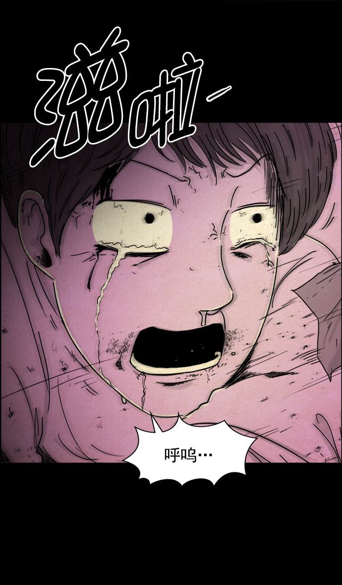 噩梦之形漫画,第35话2图