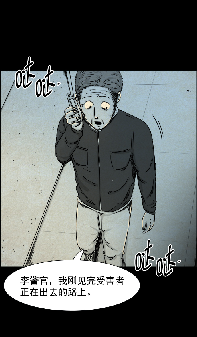 噩梦之形漫画,第23话2图