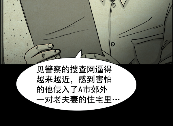 噩梦之形漫画,第12话1图