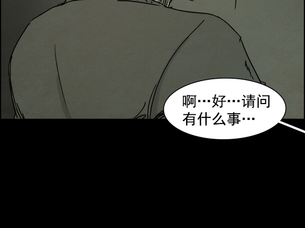 噩梦之形漫画,第17话1图
