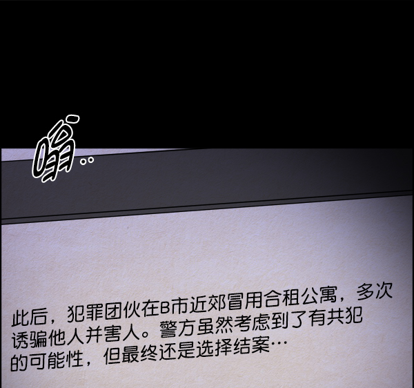 噩梦之形漫画,第16话2图