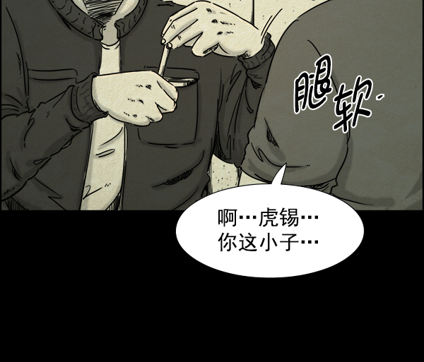 噩梦之形漫画,第17话1图