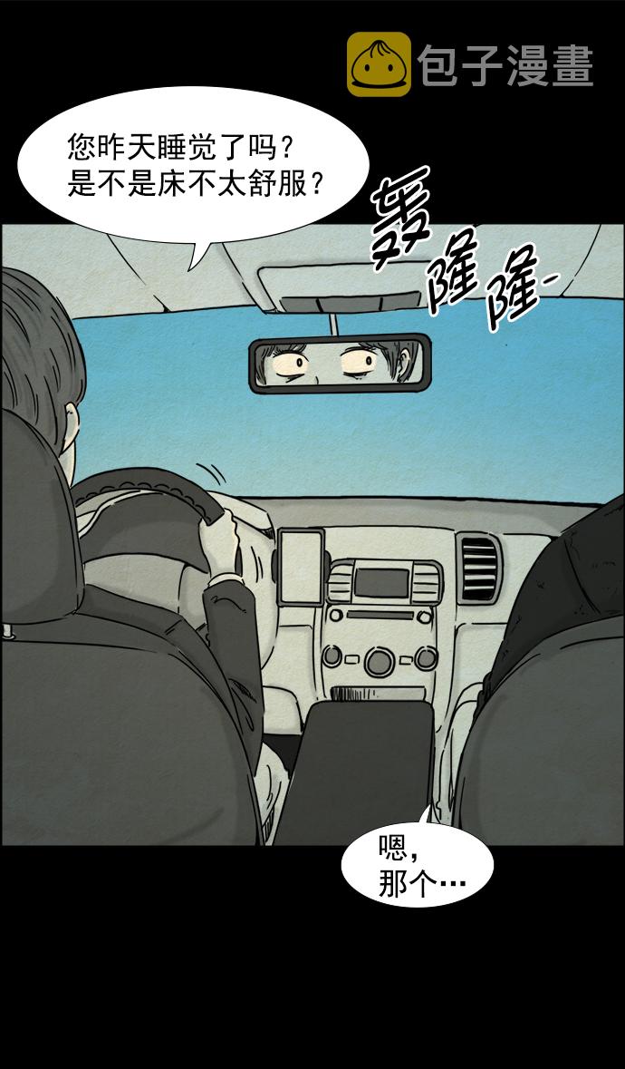 噩梦之形漫画,第26话2图