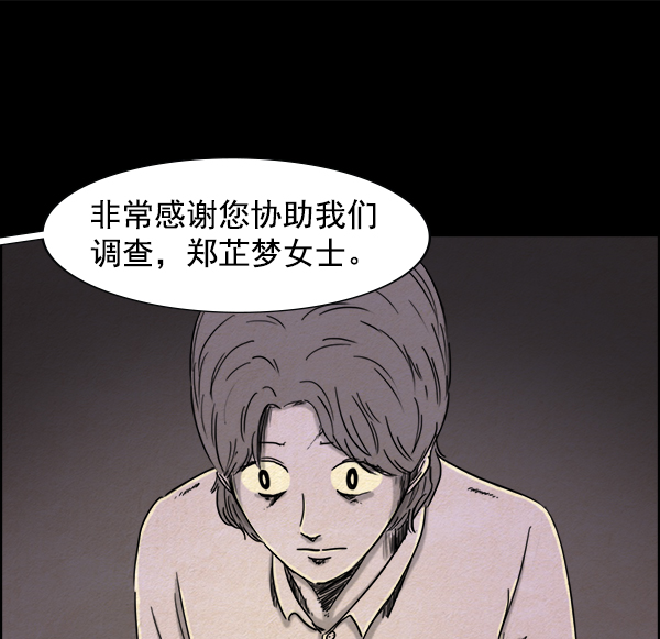 噩梦之形漫画,第1话2图