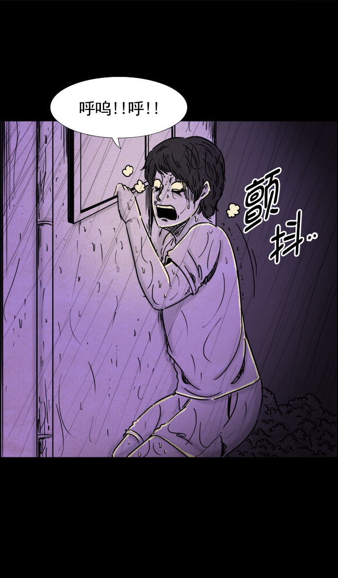 噩梦之形漫画,第32话2图