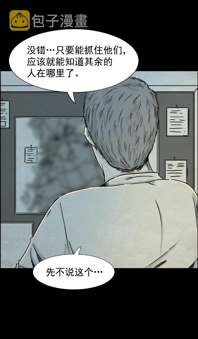 噩梦之形漫画,第30话1图