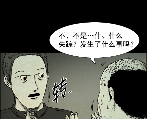 噩梦之形漫画,第15话2图