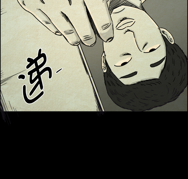 噩梦之形漫画,第17话1图