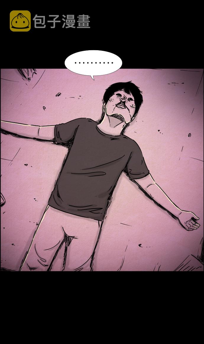 噩梦之形漫画,第44话2图