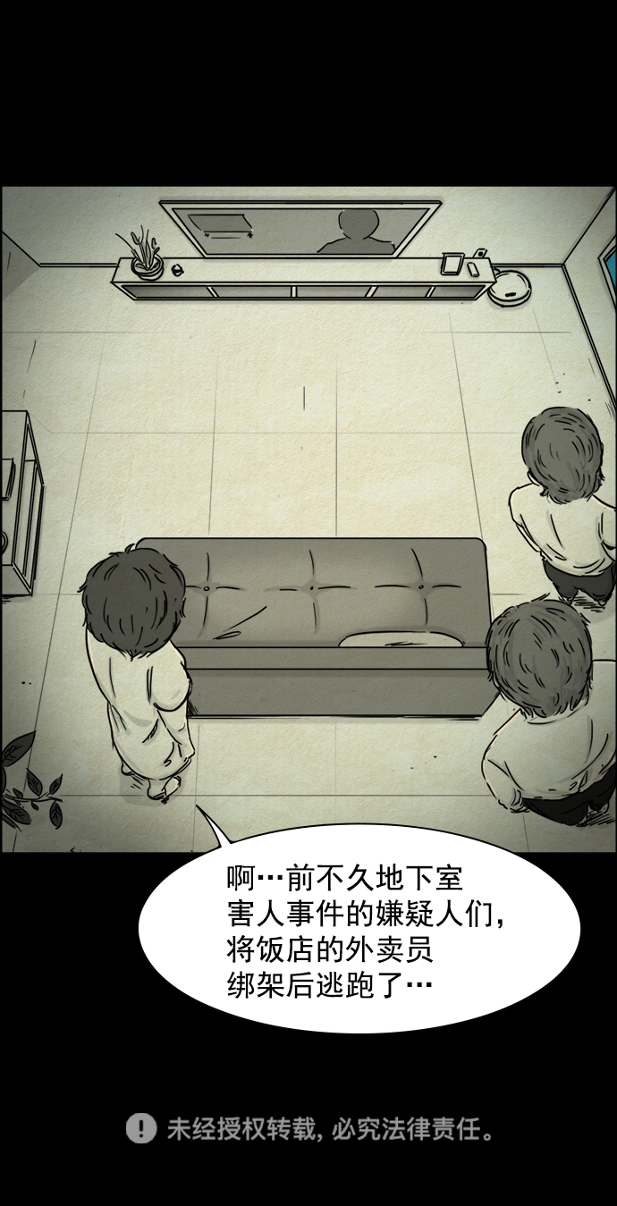 噩梦之形漫画,第36话1图