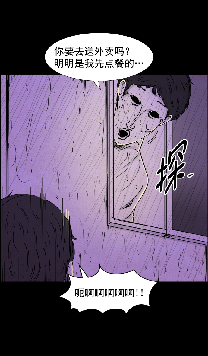 噩梦之形漫画,第32话2图