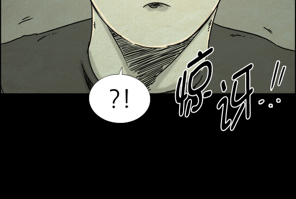 噩梦之形漫画,第17话1图