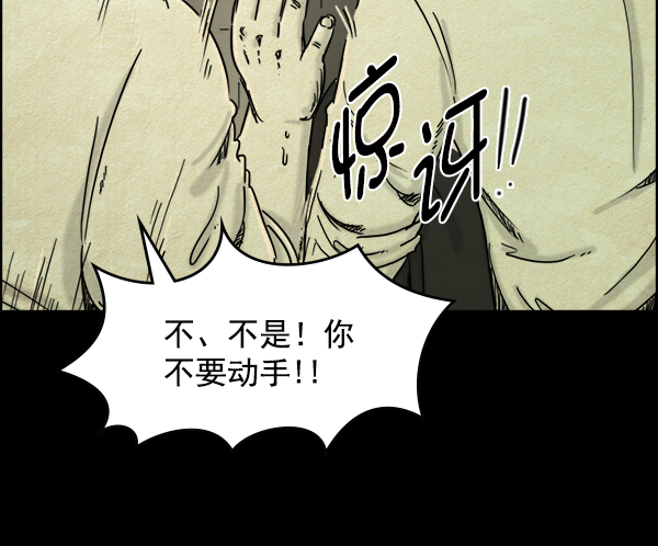 噩梦之形漫画,第19话1图