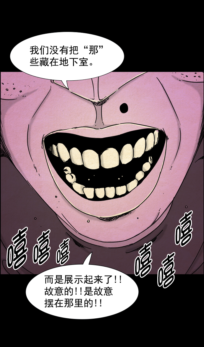 噩梦之形漫画,第40话1图