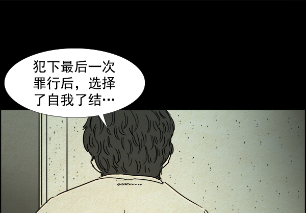 噩梦之形漫画,第12话2图