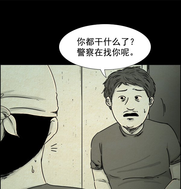 噩梦之形漫画,第17话2图